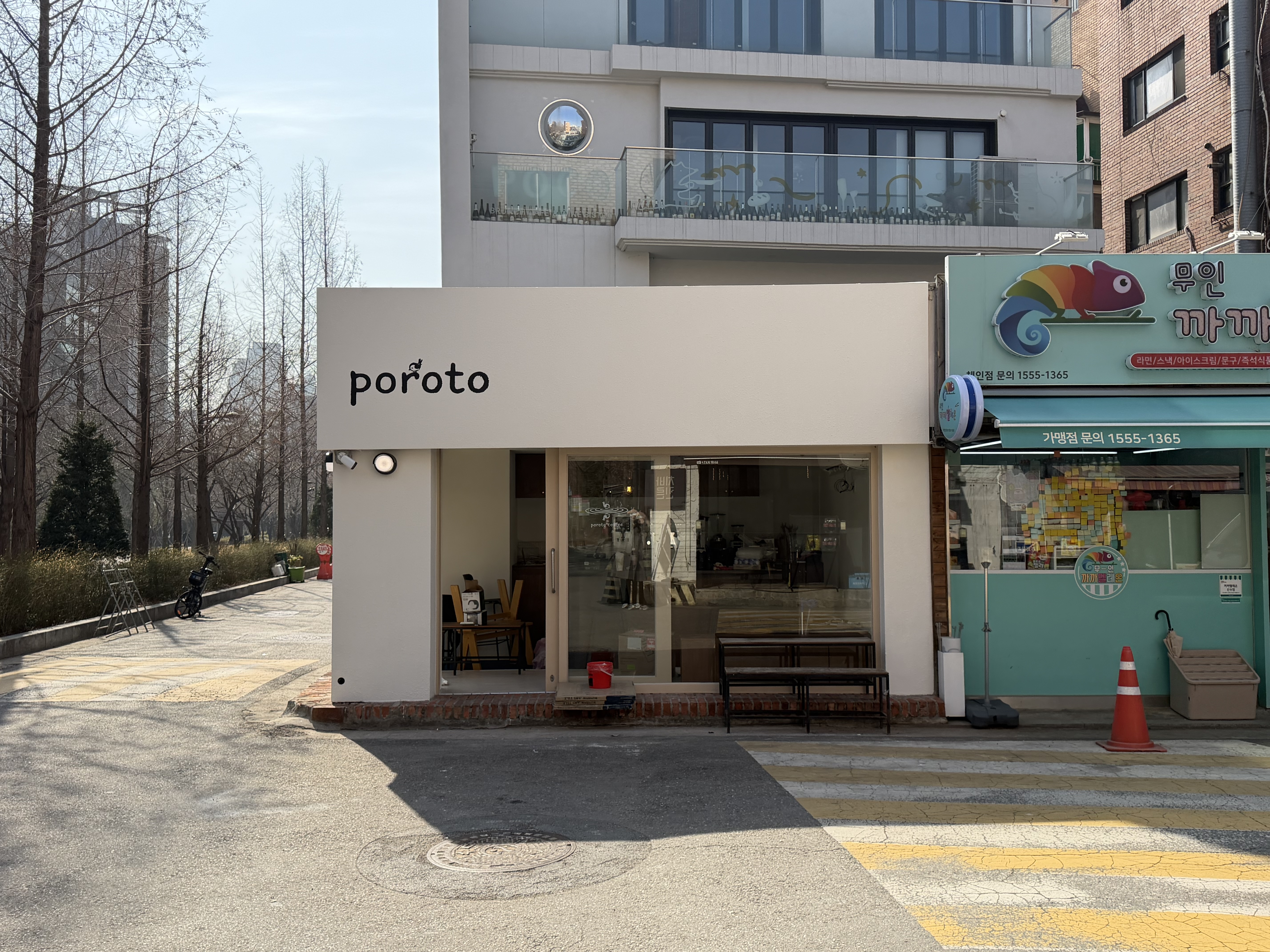 포로토커피